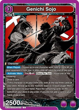 Image of Genichi Sojo (010) (UE16BT/KGR-1-010) - UE16BT KAGURABACHI
