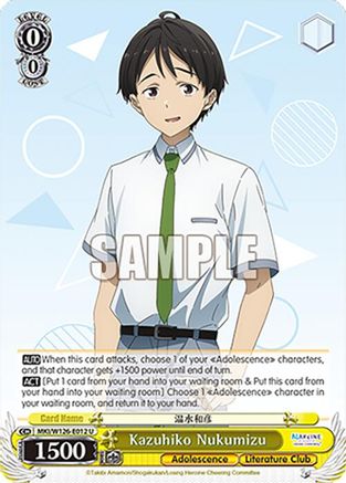 Image of Kazuhiko Nukumizu (MKI/W126-E012 U) - Makeine: Too Many Losing Heroines!