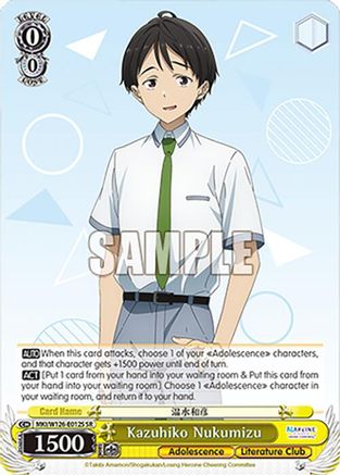 Image of Kazuhiko Nukumizu (SR) (MKI/W126-E012S SR) - Makeine: Too Many Losing Heroines!