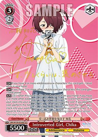 Image of Introverted Girl, Chika (SP) (MKI/W126-E054SP SP) - Makeine: Too Many Losing Heroines!