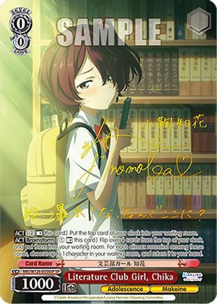 Image of Literature Club Girl, Chika (SP) (MKI/W126-E056SP SP) - Makeine: Too Many Losing Heroines!