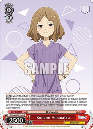 Image of Konami Amanatsu (MKI/W126-E068 C) - Makeine: Too Many Losing Heroines!
