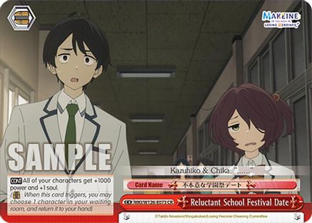Image of Reluctant School Festival Date (MKI/W126-E073 CR) - Makeine: Too Many Losing Heroines!
