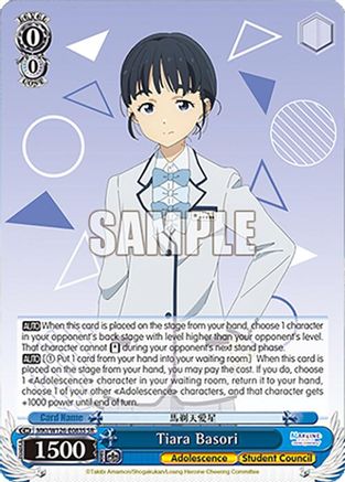 Image of Tiara Basori (SR) (MKI/W126-E083S SR) - Makeine: Too Many Losing Heroines!