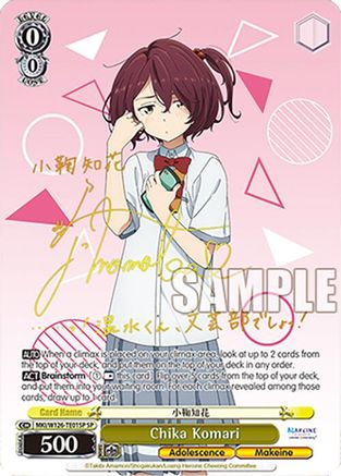 Image of Chika Komari (SP) (MKI/W126-TE01SP SP) - Makeine: Too Many Losing Heroines!