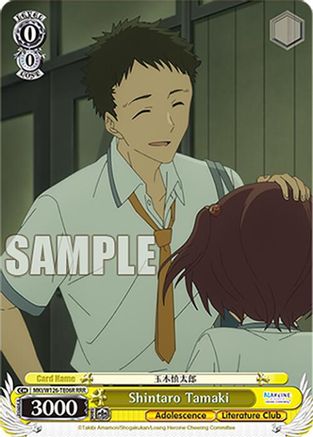 Image of Shintaro Tamaki (RRR) (MKI/W126-TE06R RRR) - Makeine: Too Many Losing Heroines!