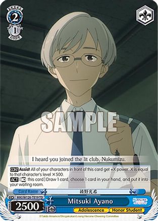 Image of Mitsuki Ayano (MKI/W126-TE19 TD) - Makeine: Too Many Losing Heroines!