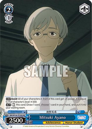 Image of Mitsuki Ayano (RRR) (MKI/W126-TE19R RRR) - Makeine: Too Many Losing Heroines!