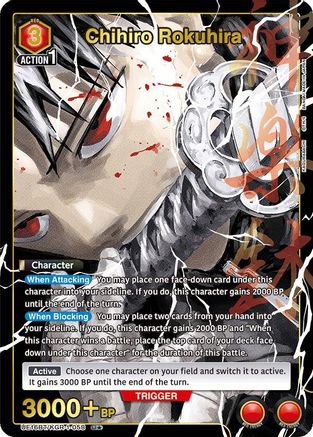Image of Chihiro Rokuhira (058) (U*) (UE16BT/KGR-1-058) - UE16BT KAGURABACHI Foil
