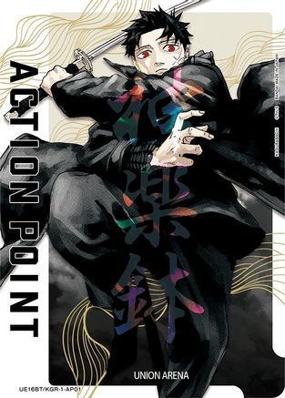Image of Action Point Card (AP01) (UE16BT/KGR-1-AP01) - UE16BT KAGURABACHI Foil