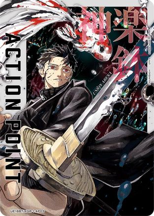 Image of Action Point Card (AP03) (UE16BT/KGR-1-AP03) - UE16BT KAGURABACHI