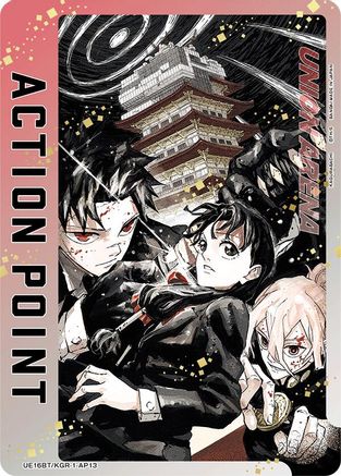 Image of Action Point Card (AP13) (UE16BT/KGR-1-AP13) - UE16BT KAGURABACHI