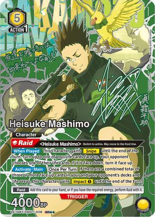 Image of Heisuke Mashimo (008) (SR**) (UE19BT/SMD-1-008) - UE19BT SAKAMOTO DAYS Foil
