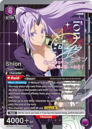 Image of Shion (053) (SR**) (UE20BT/TSK-2-053) - UE20BT That Time I Got Reincarnated as a Slime Foil