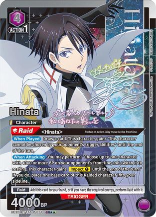 Image of Hinata (034) (SR**) (UE20BT/TSK-2-034) - UE20BT That Time I Got Reincarnated as a Slime Foil