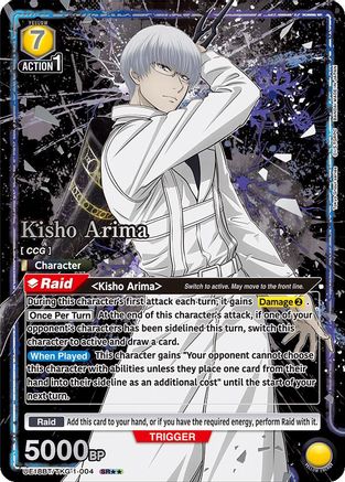 Image of Kisho Arima (004) (SR**) (UE18BT/TKG-1-004) - UE18BT Tokyo Ghoul Foil