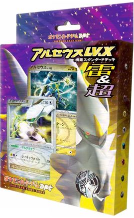 Image of Arceus V.X Deck: Lightning & Psychic  - Arceus LVX Deck Lightning  Psychic