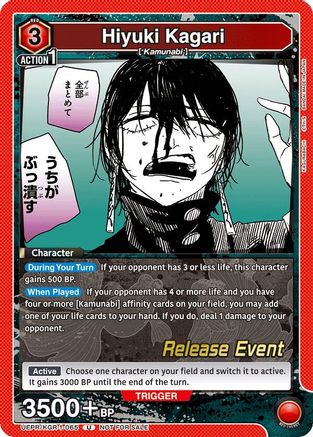 Image of Hiyuki Kagari (065) (UEPR/KGR-1-065) - UE16BT KAGURABACHI Release Event Cards
