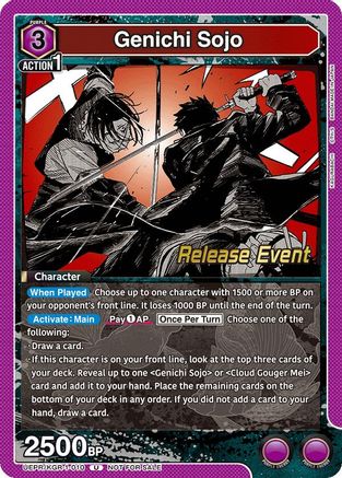 Image of Genichi Sojo (010) (UEPR/KGR-1-010) - UE16BT KAGURABACHI Release Event Cards