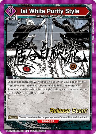 Image of Iai White Purity Style (UEPR/KGR-1-039) - UE16BT KAGURABACHI Release Event Cards