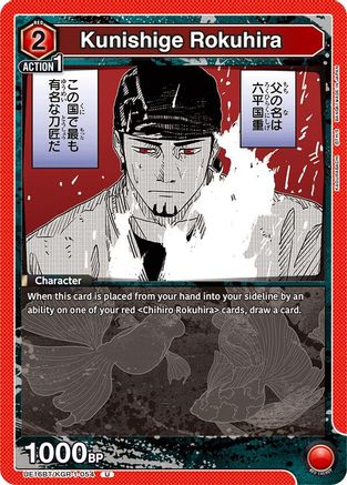 Image of Kunishige Rokuhira (UEPR/KGR-1-054) - UE16BT KAGURABACHI Release Event Cards