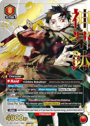 Image of Chihiro Rokuhira (060) (SR***) (UE16BT/KGR-1-060) - UE16BT KAGURABACHI Foil