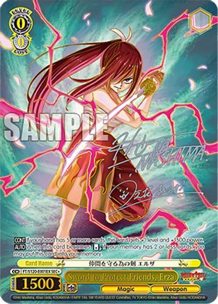 Image of Sword to Protect Friends, Erza (SEC+) (FT/S120-E001EX SEC+) - FAIRY TAIL 100 YEARS QUEST
