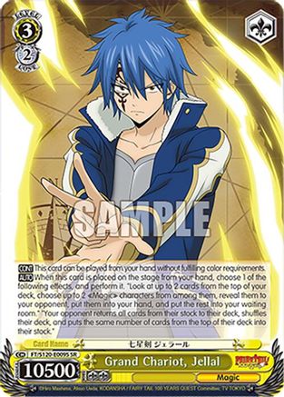 Image of Grand Chariot, Jellal (SR) (FT/S120-E009S SR) - FAIRY TAIL 100 YEARS QUEST