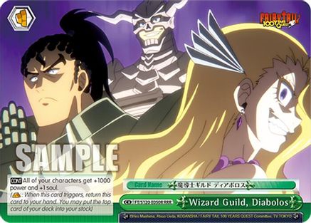Image of Wizard Guild, Diabolos (RRR) (FT/S120-E050R RRR) - FAIRY TAIL 100 YEARS QUEST