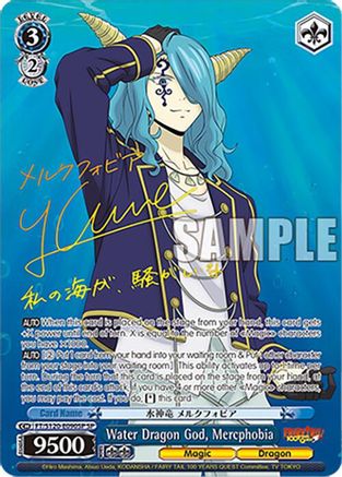 Image of Water Dragon God, Mercphobia (SP) (FT/S120-E090SP SP) - FAIRY TAIL 100 YEARS QUEST