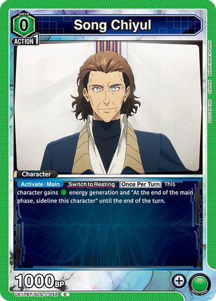 Image of Song Chiyul (UE17BT/SLG-1-042) - UE17BT SOLO LEVELING