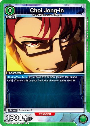 Image of Choi Jong-in (062) (UE17BT/SLG-1-062) - UE17BT SOLO LEVELING