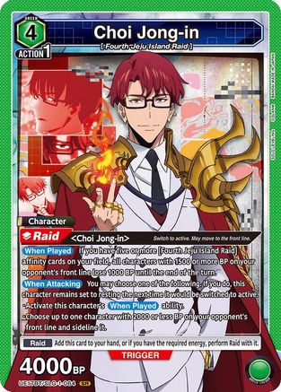 Image of Choi Jong-in (064) (UE17BT/SLG-1-064) - UE17BT SOLO LEVELING Foil
