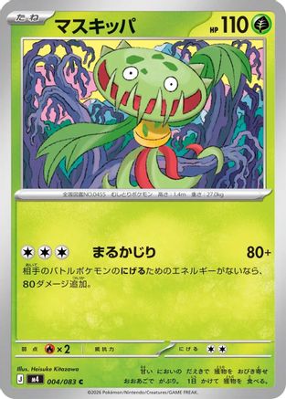Image of Carnivine (004/083) - M4 Ninja Spinner