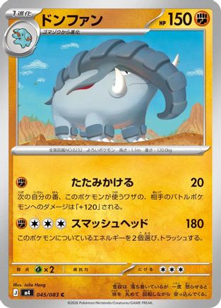 Image of Donphan (045/083) - M4 Ninja Spinner