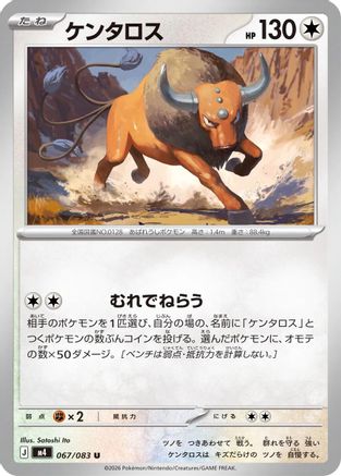 Image of Tauros - 067/083 (067/083) - M4 Ninja Spinner