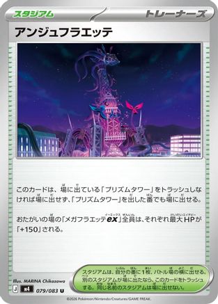 Image of Ange Floette (079/083) - M4 Ninja Spinner