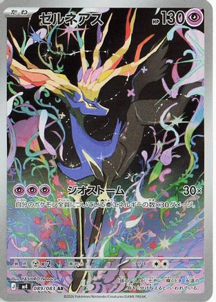 Image of Xerneas - 089/083 (089/083) - M4 Ninja Spinner Holofoil