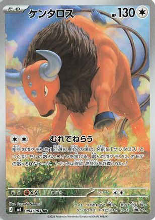 Image of Tauros - 094/083 (094/083) - M4 Ninja Spinner Holofoil
