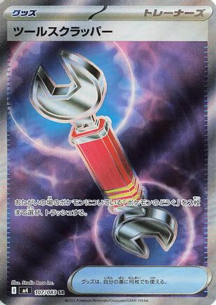 Image of Tool Scrapper (107/083) - M4 Ninja Spinner Holofoil