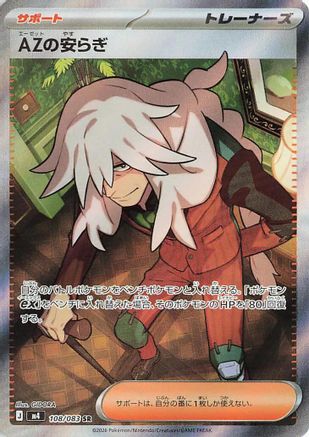 Image of AZ's Tranquility - 108/083 (108/083) - M4 Ninja Spinner Holofoil