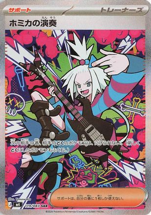 Image of Roxie's Performance - 119/083 (119/083) - M4 Ninja Spinner Holofoil