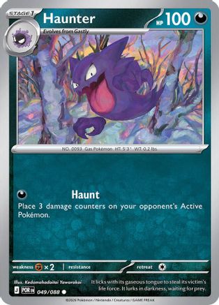 Image of Haunter 049  - Reverse Holofoil ME03 Perfect Order - Common