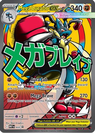 Image of Mega Lucario ex 033  - Holofoil ME Mega Evolution Promo - Promo