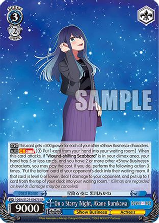 Image of On a Starry Night, Akane Kurokawa (SR) (OSK/S121-E067S SR) - [OSHI NO KO] Vol.2
