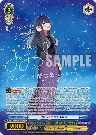 Image of On a Starry Night, Akane Kurokawa (SSP) (OSK/S121-E067SSP SSP) - [OSHI NO KO] Vol.2
