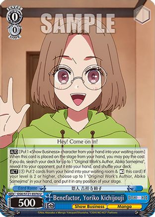 Image of Benefactor, Yoriko Kichijouji (OSK/S121-E076 U) - [OSHI NO KO] Vol.2