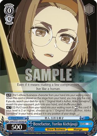 Image of Benefactor, Yoriko Kichijouji (SR) (OSK/S121-E076S SR) - [OSHI NO KO] Vol.2