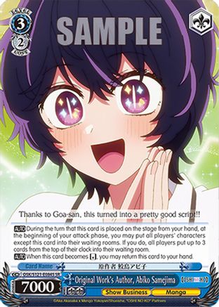 Image of Original Work's Author, Abiko Samejima (SR) (OSK/S121-E084S SR) - [OSHI NO KO] Vol.2