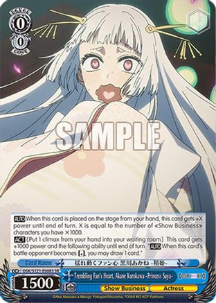 Image of Trembling Fan's Heart, Akane Kurokawa -Princess Saya- (SR) (OSK/S121-E088S SR) - [OSHI NO KO] Vol.2
